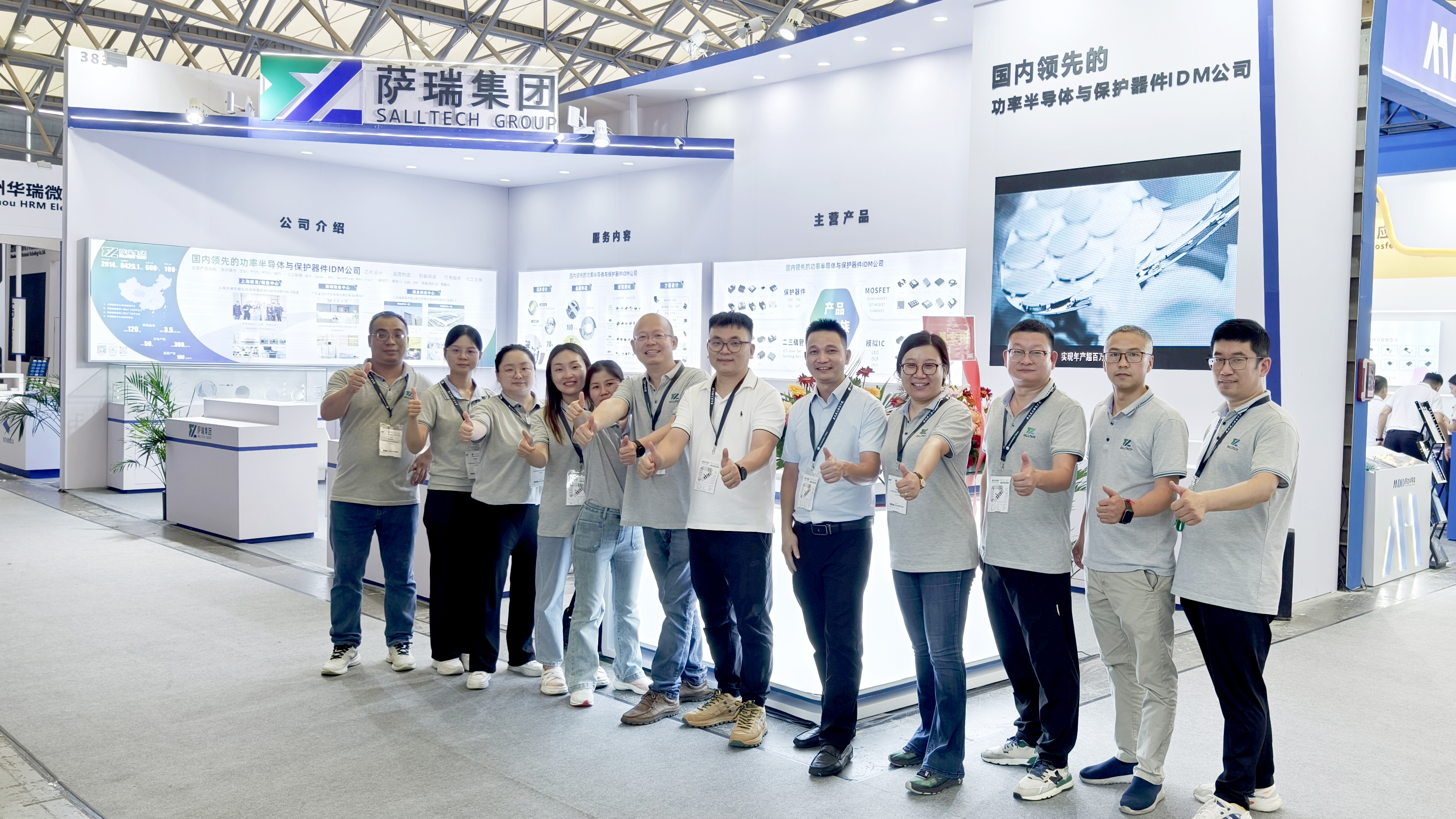 江西xingkong星空微电子闪耀慕尼黑上海电子展，圆满收官！