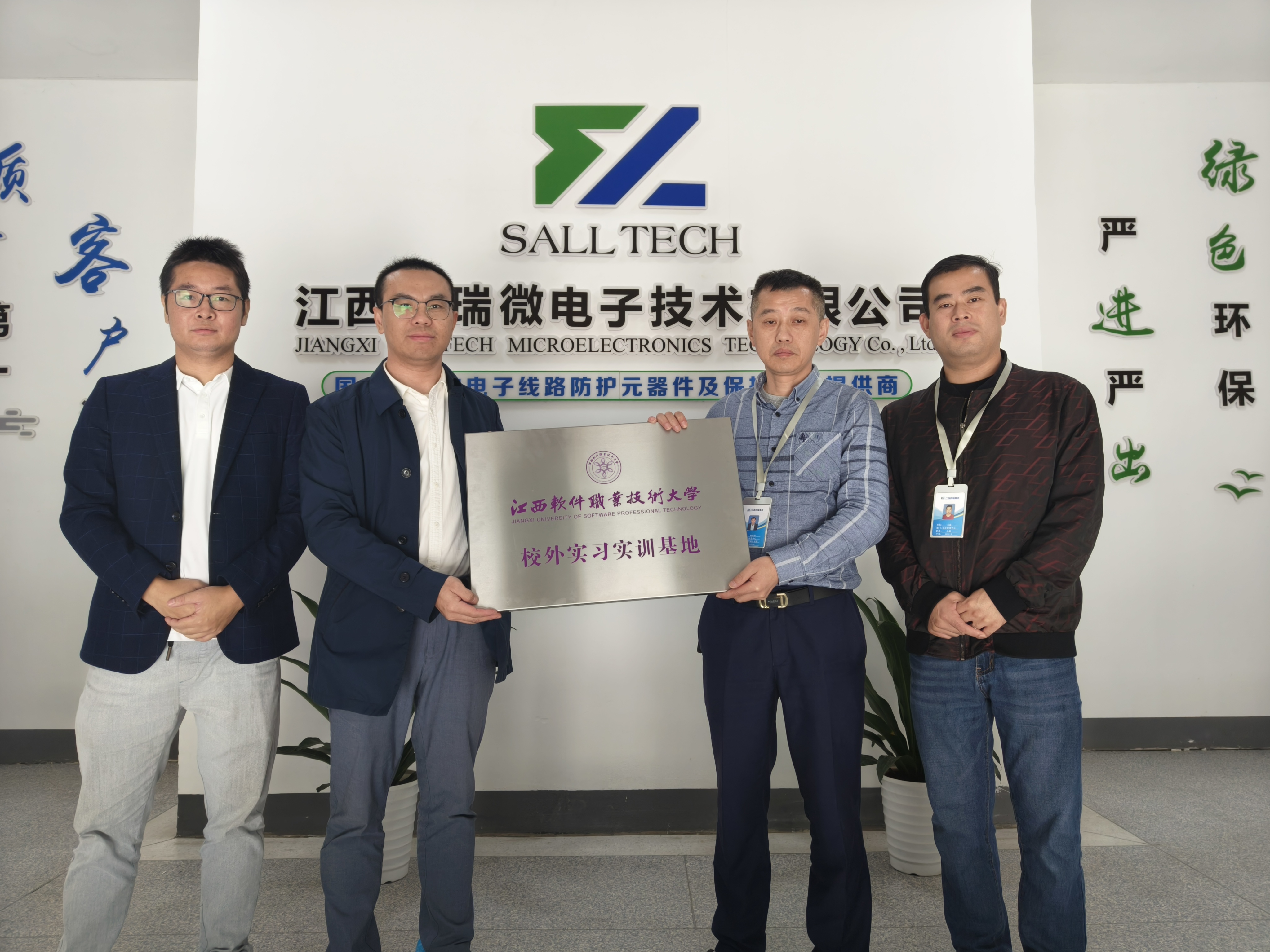 江西xingkong星空微电子与江西软件职业技术大学签订校企合作协议 共创人才培养新篇章