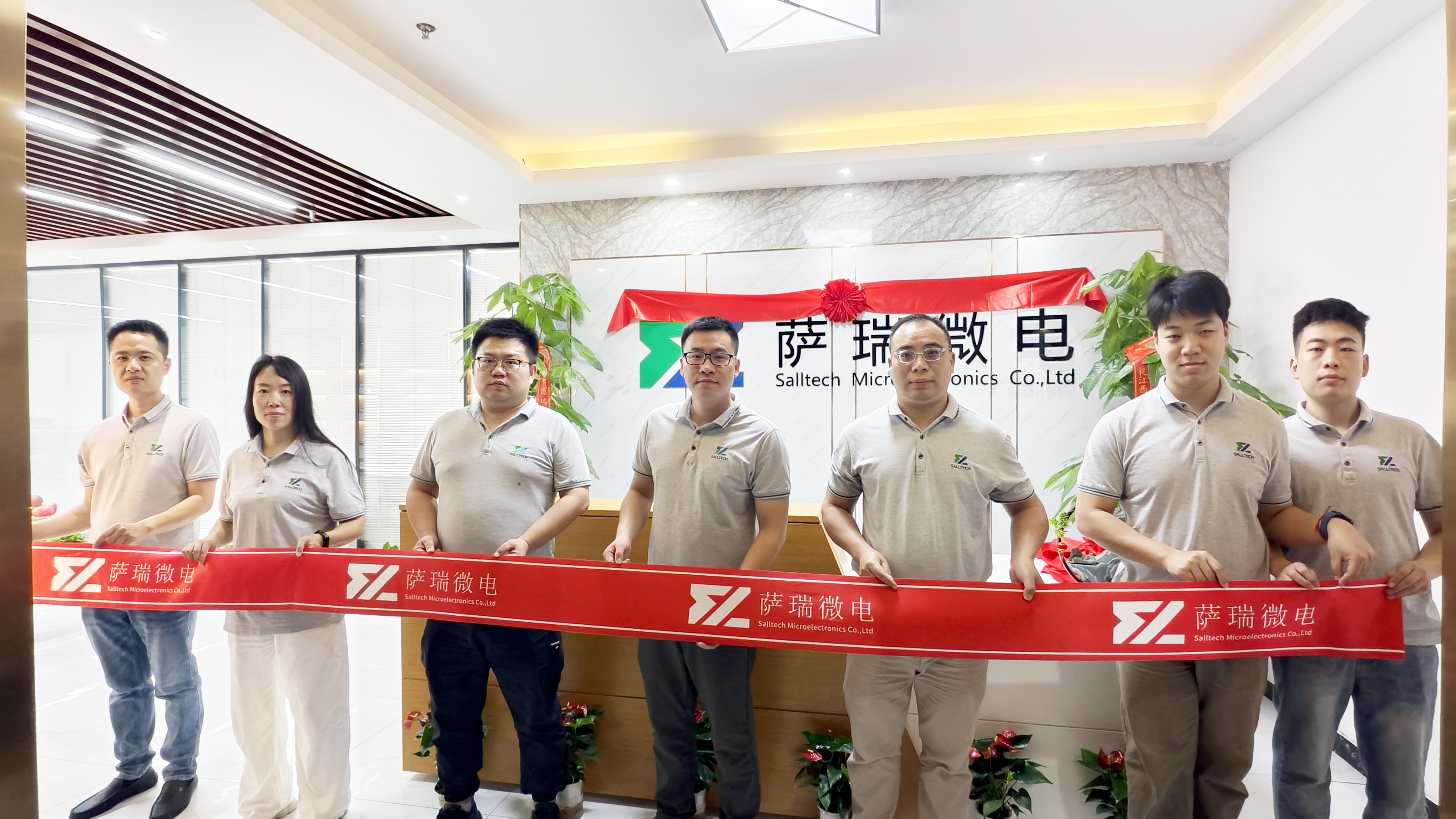 江西xingkong星空微电子深圳分公司乔迁大吉庆典